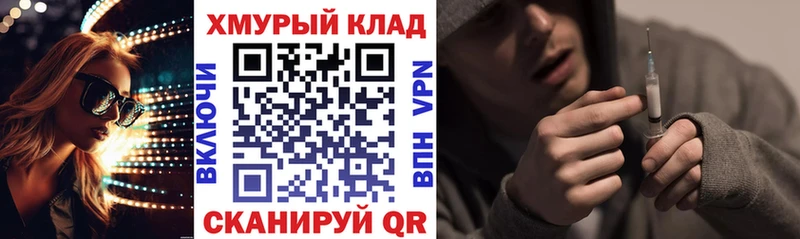 ГЕРОИН хмурый дарнет шоп Печора
