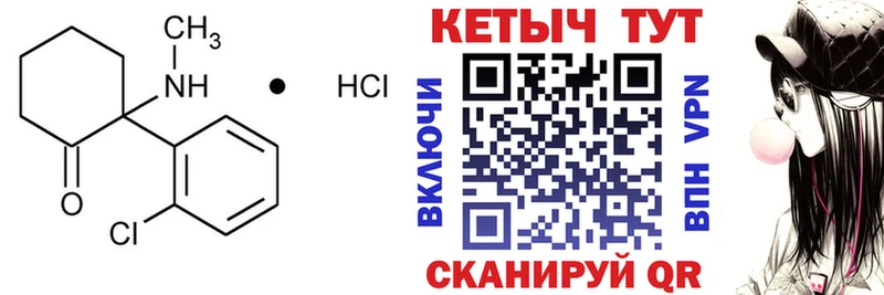 КЕТАМИН VHQ  Печора 