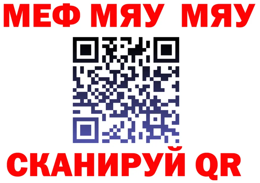 МЯУ-МЯУ VHQ вход shop omg Печора